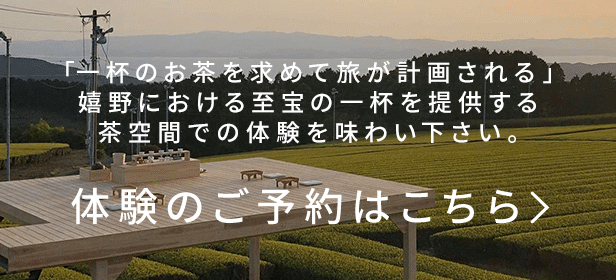 商品のご購入はこちら 田中製茶工場の嬉野茶（うれしの茶）は、オンラインショップでお買い求めいただけます。